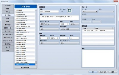 夢想成真 獨立開發(fā)者的《RPG制作大師MV》游戲開發(fā)與發(fā)售之旅