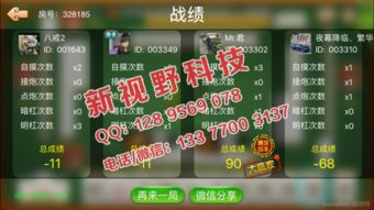 廣東惠州麻將的魅力與技術(shù)實(shí)現(xiàn) 地方麻將APP開發(fā)全解析